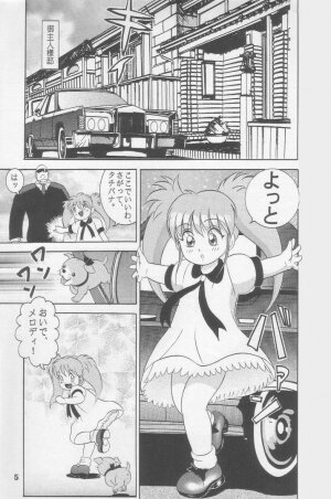 (C52) [Raijinkai (Haruki Genia)] Jintoku No Kenkyuu 5 - Page 4