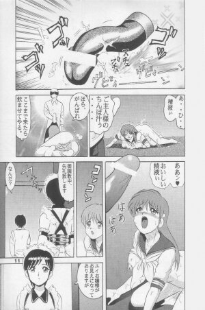 (C52) [Raijinkai (Haruki Genia)] Jintoku No Kenkyuu 5 - Page 9