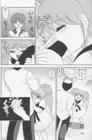 (C52) [Raijinkai (Haruki Genia)] Jintoku No Kenkyuu 5 - Page 12