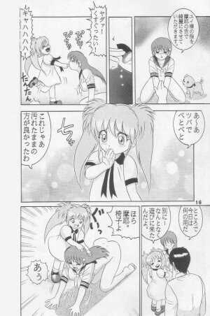 (C52) [Raijinkai (Haruki Genia)] Jintoku No Kenkyuu 5 - Page 14
