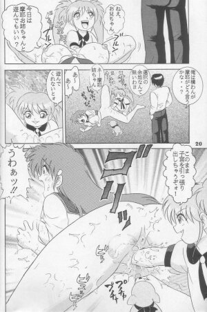 (C52) [Raijinkai (Haruki Genia)] Jintoku No Kenkyuu 5 - Page 18