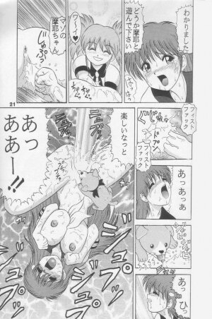 (C52) [Raijinkai (Haruki Genia)] Jintoku No Kenkyuu 5 - Page 19