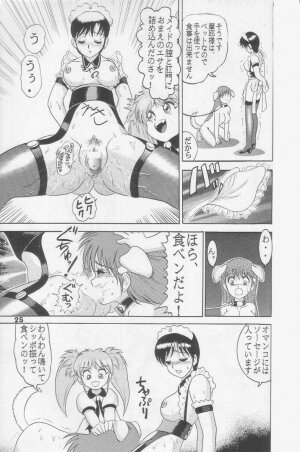 (C52) [Raijinkai (Haruki Genia)] Jintoku No Kenkyuu 5 - Page 23