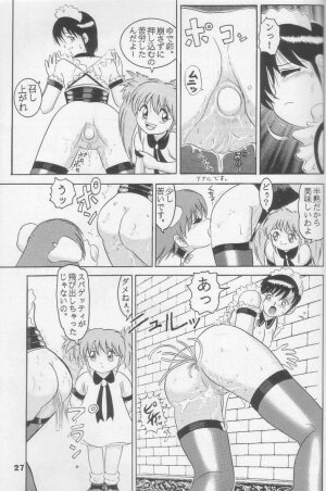 (C52) [Raijinkai (Haruki Genia)] Jintoku No Kenkyuu 5 - Page 25