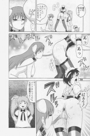 (C52) [Raijinkai (Haruki Genia)] Jintoku No Kenkyuu 5 - Page 26