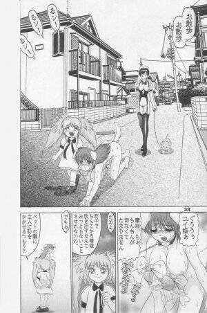 (C52) [Raijinkai (Haruki Genia)] Jintoku No Kenkyuu 5 - Page 36