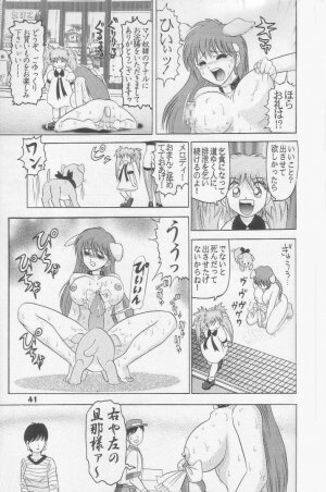 (C52) [Raijinkai (Haruki Genia)] Jintoku No Kenkyuu 5 - Page 39