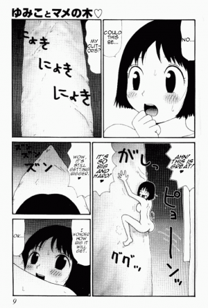 [Machino Henmaru] Yumiko Jiru | Yumiko Juice [English] [lobotomy] - Page 8