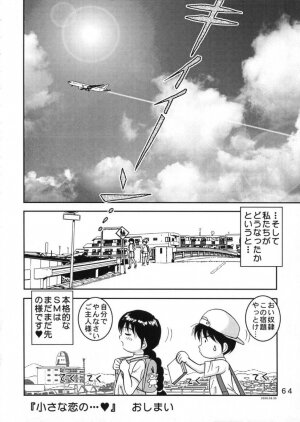 (C58) [Raijinkai (Haruki Genia)] Jintoku No Kenkyuu 10 - Page 62