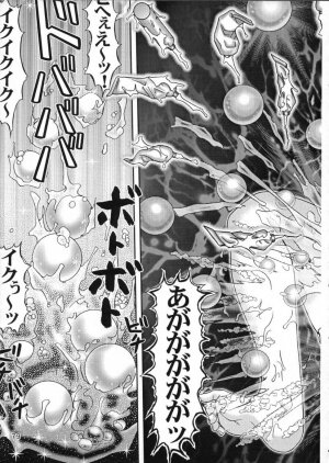 (C58) [Raijinkai (Haruki Genia)] Jintoku No Kenkyuu 10 - Page 77