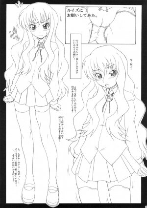 [Shirandou] Louise no Shoudou (Zero no Tsukaima / The Familiar of Zero) - Page 4