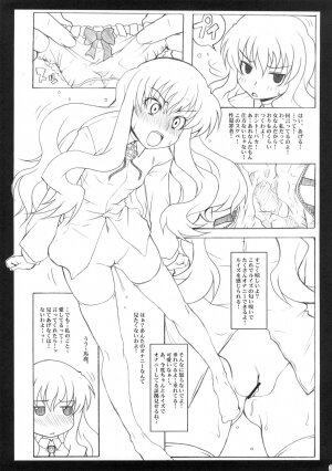 [Shirandou] Louise no Shoudou (Zero no Tsukaima / The Familiar of Zero) - Page 6