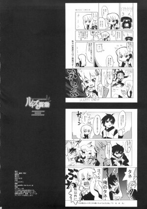 [Shirandou] Louise no Shoudou (Zero no Tsukaima / The Familiar of Zero) - Page 25