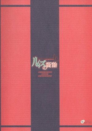[Shirandou] Louise no Shoudou (Zero no Tsukaima / The Familiar of Zero) - Page 26