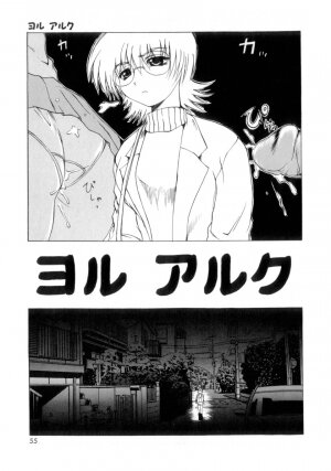 [Gekka Saeki] Nousatsu Apron - Page 56