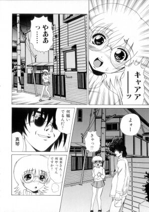 [Gekka Saeki] Nousatsu Apron - Page 59