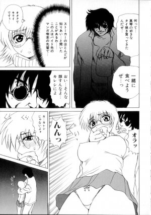 [Gekka Saeki] Nousatsu Apron - Page 60