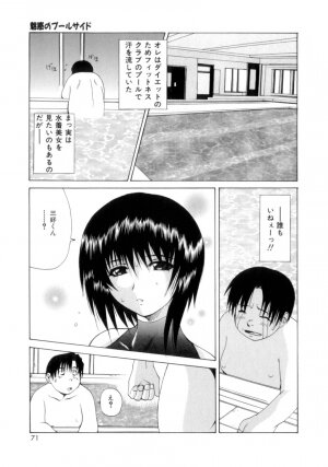 [Gekka Saeki] Nousatsu Apron - Page 72
