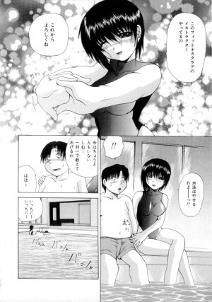 [Gekka Saeki] Nousatsu Apron - Page 75