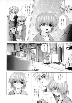 [Gekka Saeki] Nousatsu Apron - Page 123