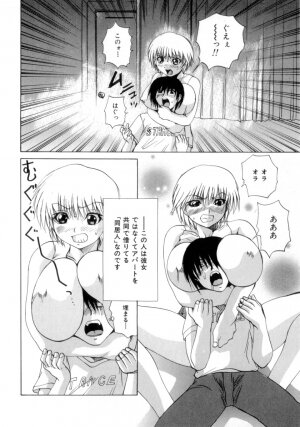 [Gekka Saeki] Nousatsu Apron - Page 139
