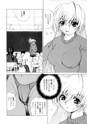 [Gekka Saeki] Nousatsu Apron - Page 153