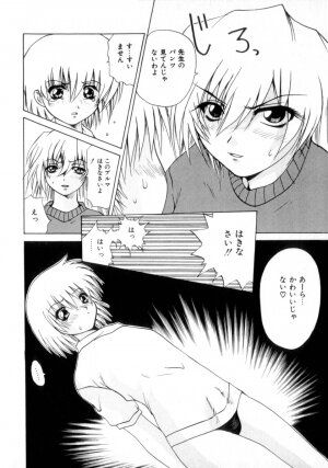 [Gekka Saeki] Nousatsu Apron - Page 157