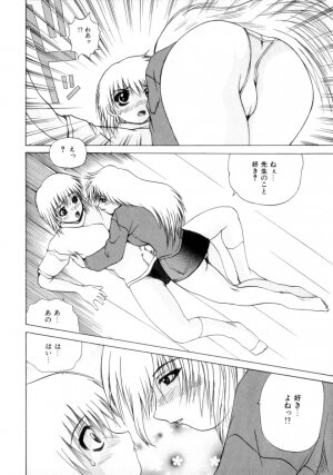 [Gekka Saeki] Nousatsu Apron - Page 159