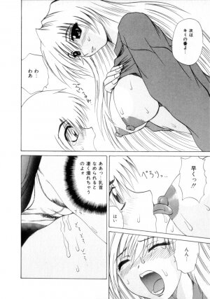 [Gekka Saeki] Nousatsu Apron - Page 161