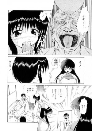 [Gekka Saeki] Nousatsu Apron - Page 175