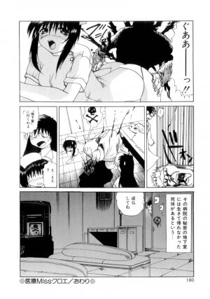 [Gekka Saeki] Nousatsu Apron - Page 181