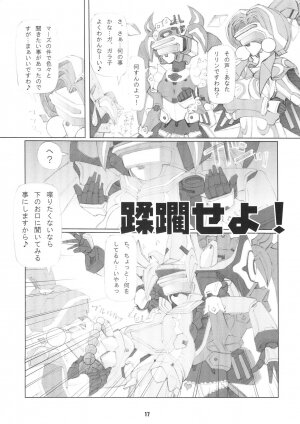 (C64) [Matsuge Club (Getsuma)] Kasei Fu Ha Mita! (Virtual On) - Page 16