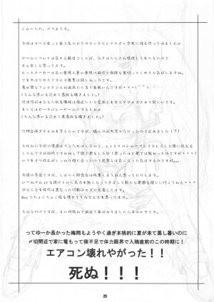 (C64) [Matsuge Club (Getsuma)] Kasei Fu Ha Mita! (Virtual On) - Page 24