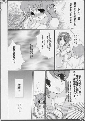 [Houkaiseki. (Ouse Aya)] BANANA MIKL (Suzumiya Haruhi no Yuuutsu) - Page 7