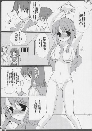 [Houkaiseki. (Ouse Aya)] BANANA MIKL (Suzumiya Haruhi no Yuuutsu) - Page 8