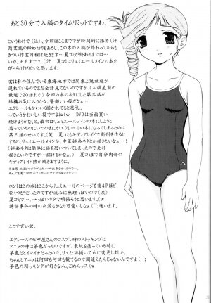 (CR33) [Precious HEART (Yamasaki Atsushi)] No way you can stop me. (Kiddy Grade) [English] - Page 20
