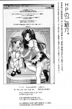 (CR33) [Precious HEART (Yamasaki Atsushi)] No way you can stop me. (Kiddy Grade) [English] - Page 21