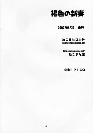(SC35) [Nekomataya (Nekomata Naomi)] Kasshoku no Niizuma | Brown New Wife (Code Geass) [English] - Page 26