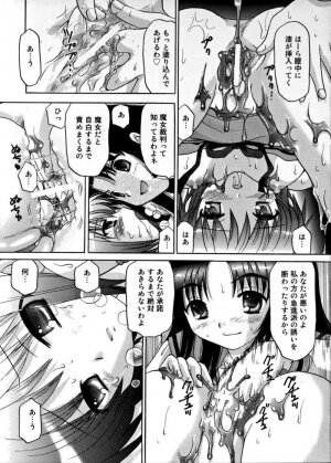 (Kyonyuuko 05) [TecchiTecchi (YUZU-PON)] Nagato Yuki no Zettai Zetsumei (Suzumiya Haruhi no Yuuutsu) - Page 8