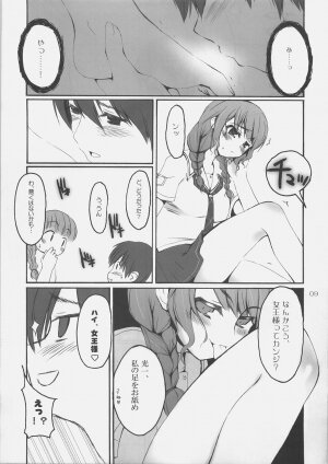 (C70) [SUGARCAKE (Takayoshi, Yu-ki)] fetish kiss (KiMiKiSS / The Melancholy of Haruhi Suzumiya) - Page 8