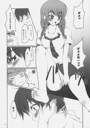 (C70) [SUGARCAKE (Takayoshi, Yu-ki)] fetish kiss (KiMiKiSS / The Melancholy of Haruhi Suzumiya) - Page 11