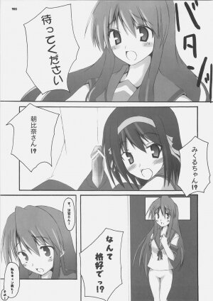 (C70) [SUGARCAKE (Takayoshi, Yu-ki)] fetish kiss (KiMiKiSS / The Melancholy of Haruhi Suzumiya) - Page 30