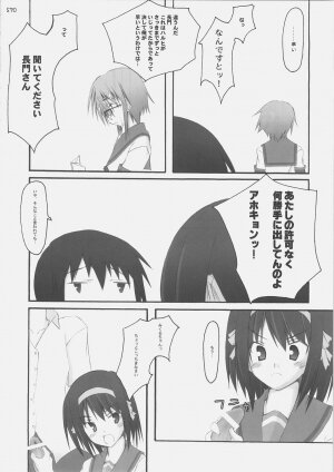 (C70) [SUGARCAKE (Takayoshi, Yu-ki)] fetish kiss (KiMiKiSS / The Melancholy of Haruhi Suzumiya) - Page 33