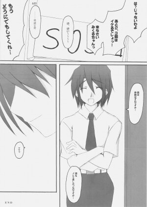 (C70) [SUGARCAKE (Takayoshi, Yu-ki)] fetish kiss (KiMiKiSS / The Melancholy of Haruhi Suzumiya) - Page 47