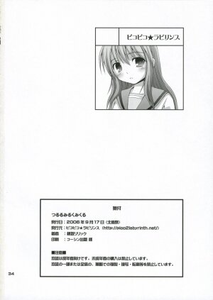 (Kitadaka Matsuri) [Pico Pico Labyrinth (Fujisaka Lyric)] Tsururu Mikuru Mikuru (Suzumiya Haruhi no Yuuutsu) - Page 33