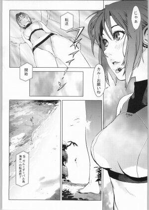 (C63) [Chakapoko Honpo (Yukimi)] Cube (Phantasy Star Online) - Page 5