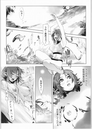 (C63) [Chakapoko Honpo (Yukimi)] Cube (Phantasy Star Online) - Page 6