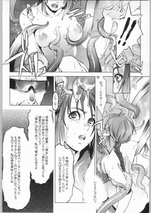 (C63) [Chakapoko Honpo (Yukimi)] Cube (Phantasy Star Online) - Page 11