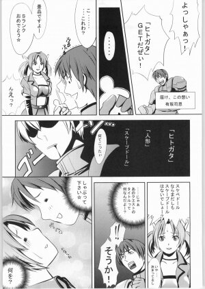 (C63) [Chakapoko Honpo (Yukimi)] Cube (Phantasy Star Online) - Page 22