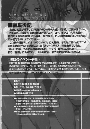 (SC37) [AXZ (Kutani)] Angel's stroke 06 Kanketsuhen (CODE GEASS: Lelouch of the Rebellion) - Page 47